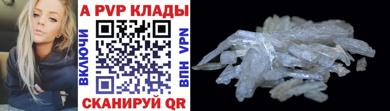 купить закладку  Саратов  APVP Crystall 
