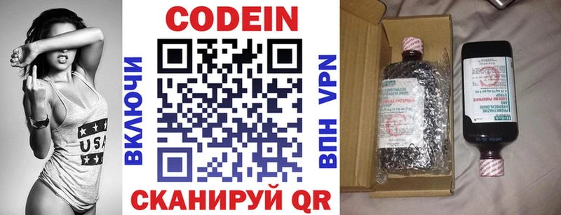 Кодеиновый сироп Lean Purple Drank  Саратов 