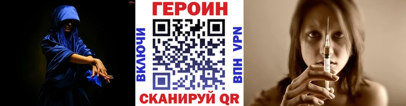 Героин гречка Саратов