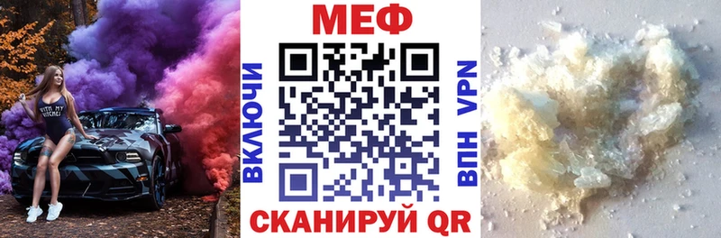 Мефедрон мука  где продают   Саратов 